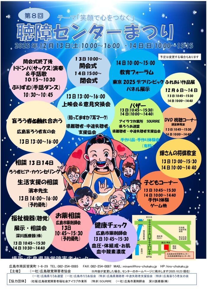 第8回　2025年センターまつりポスター　A31106のサムネイル